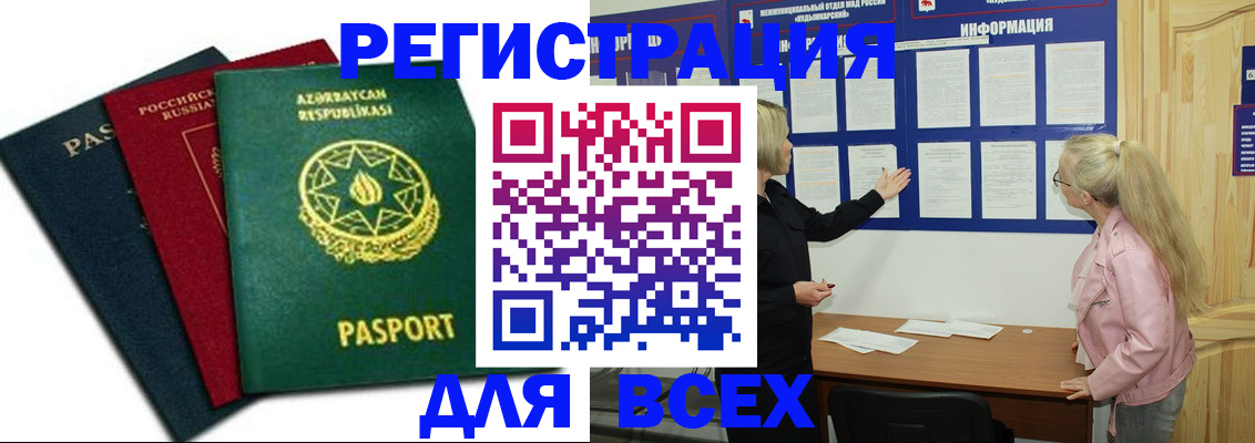 регистрация для дет. сада в Магнитогорске