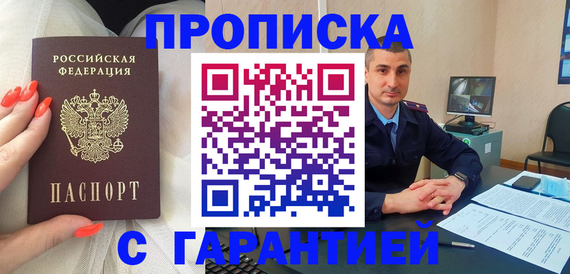 временная регистрация в Магнитогорске