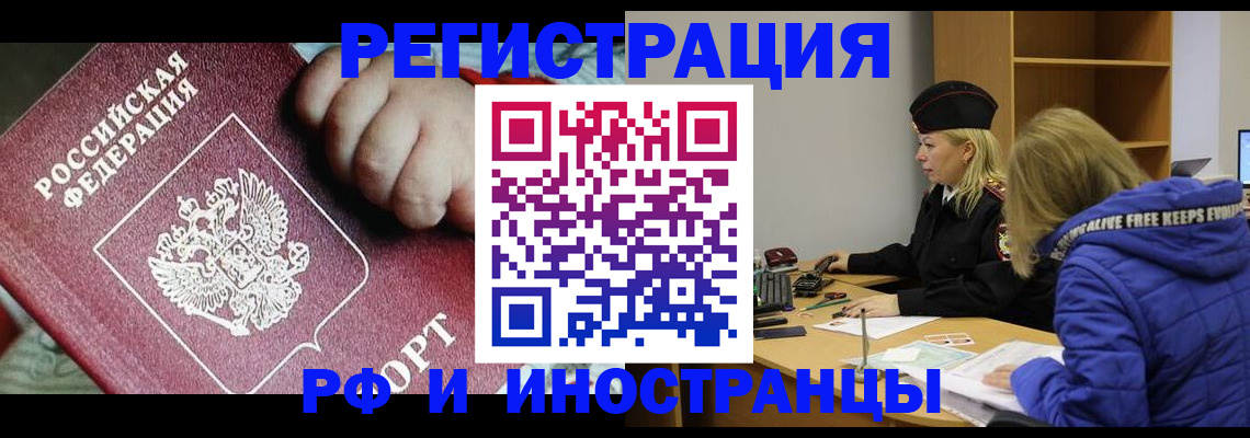 временная регистрация недорого в Магнитогорске
