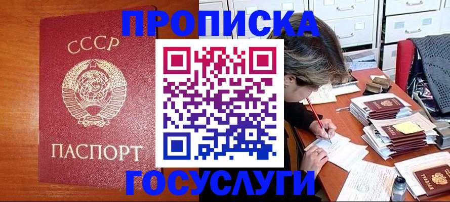 прописка от собственника в Магнитогорске