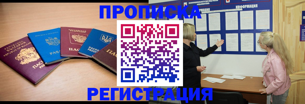 регистрация для дет. сада в Магнитогорске